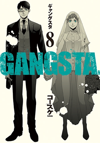 GANGSTA.8 バンチコミックス : コースケ | HMV&BOOKS online