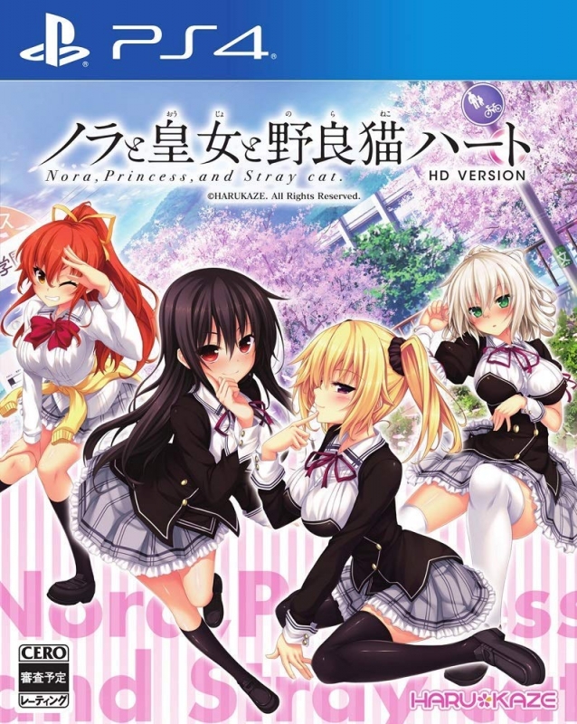 PS4】ノラと皇女と野良猫ハート HD 通常版 : Game Soft (PlayStation 4