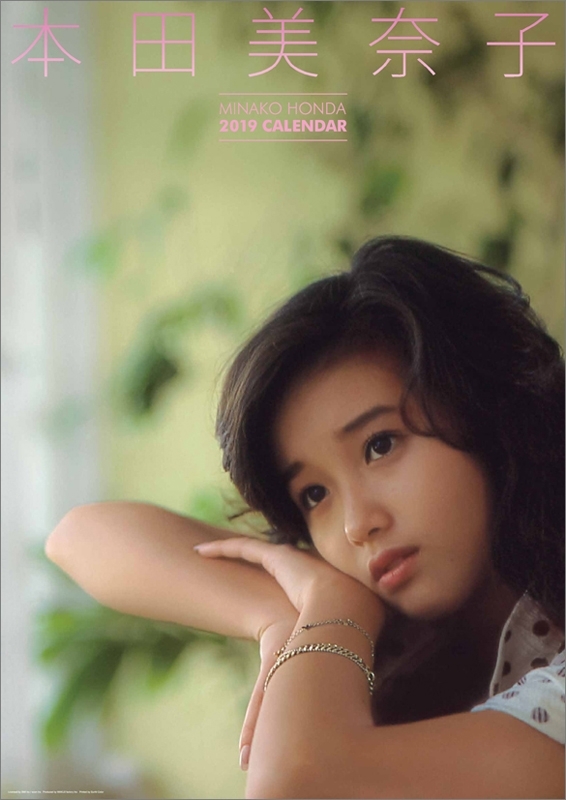 本田美奈子メモリアル(8kリマスター版)/ 2019年カレンダー : 本田