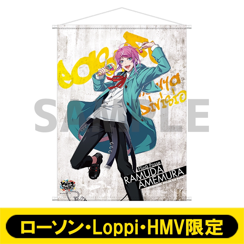 B2タペストリーG (飴村 乱数)【ローソン・Loppi・HMV限定