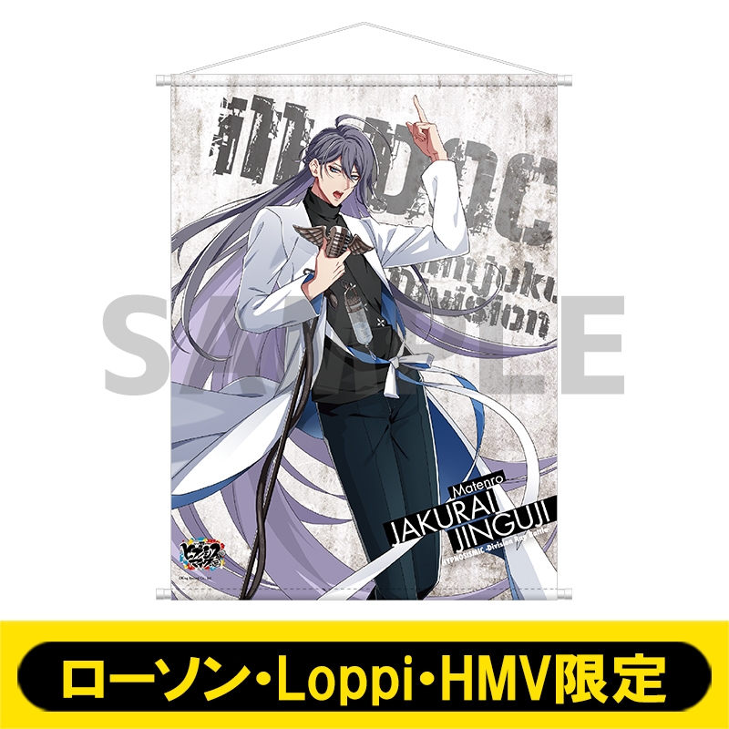 ヒプノシスマイク LAWSONタペストリー、baseタペストリー 【公式通販】