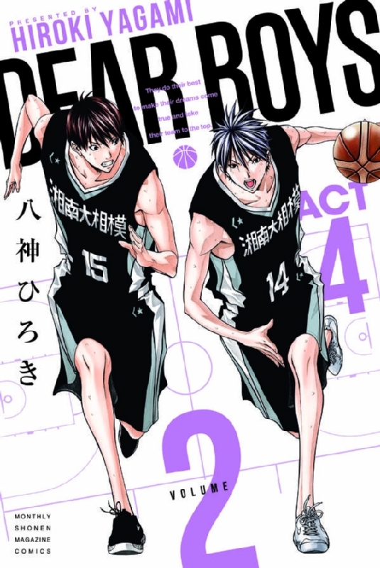 DEAR BOYS ACT4 2 月刊マガジンKC : 八神ひろき | HMV&BOOKS online