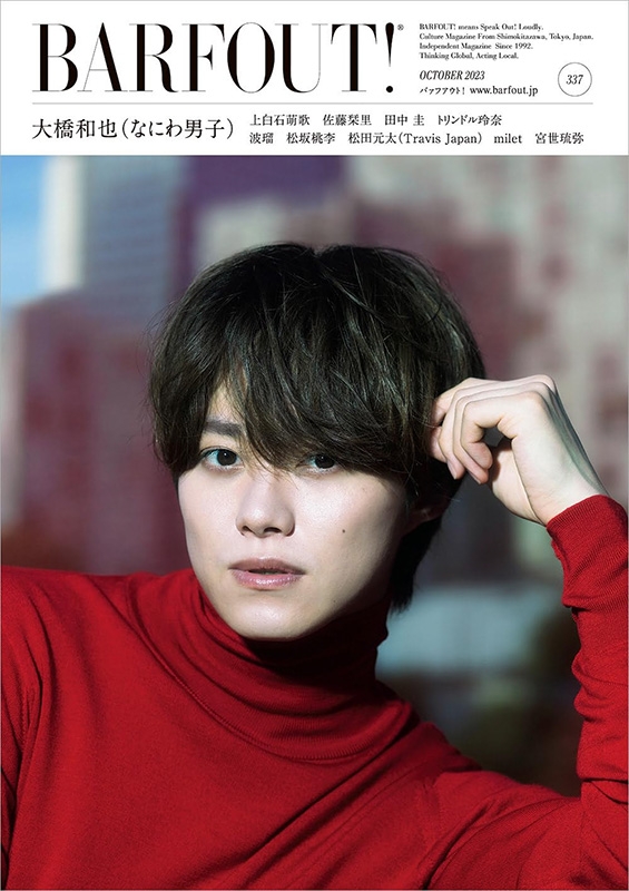 なにわ男子 大橋和也 歴代 公式写真 まとめ売り なにわ男子 大橋和也