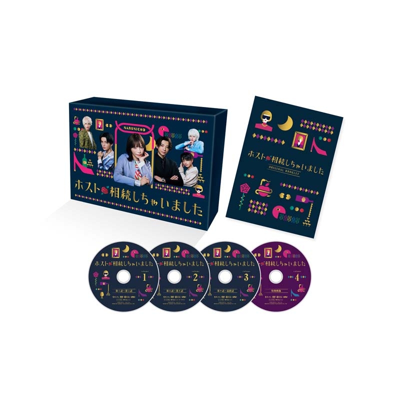 ホスト相続しちゃいました DVD-BOX | HMV&BOOKS online - TCED-7077