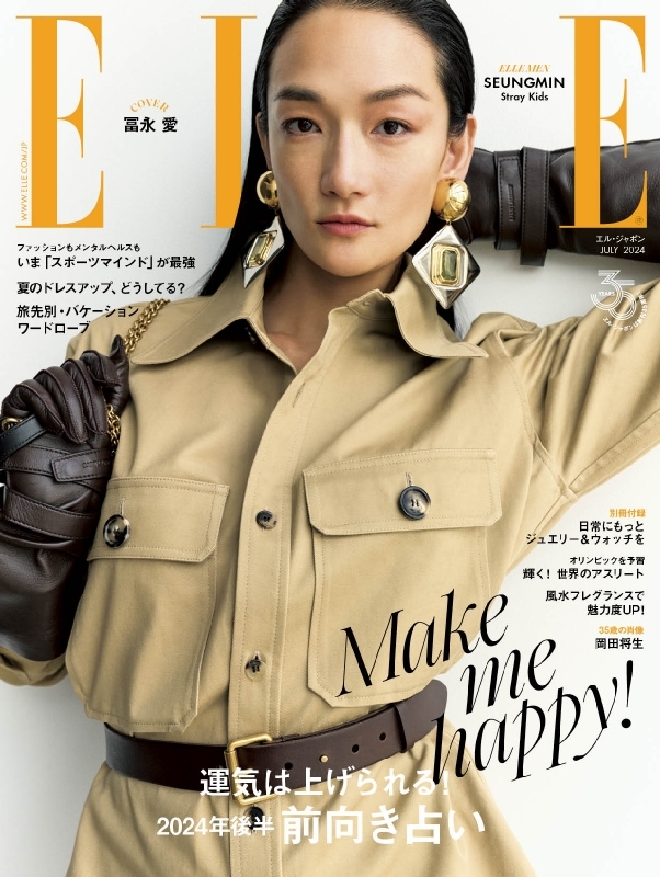ELLE JAPON (エル・ジャポン)2024年 7月号【表紙：冨永愛】 : ELLE