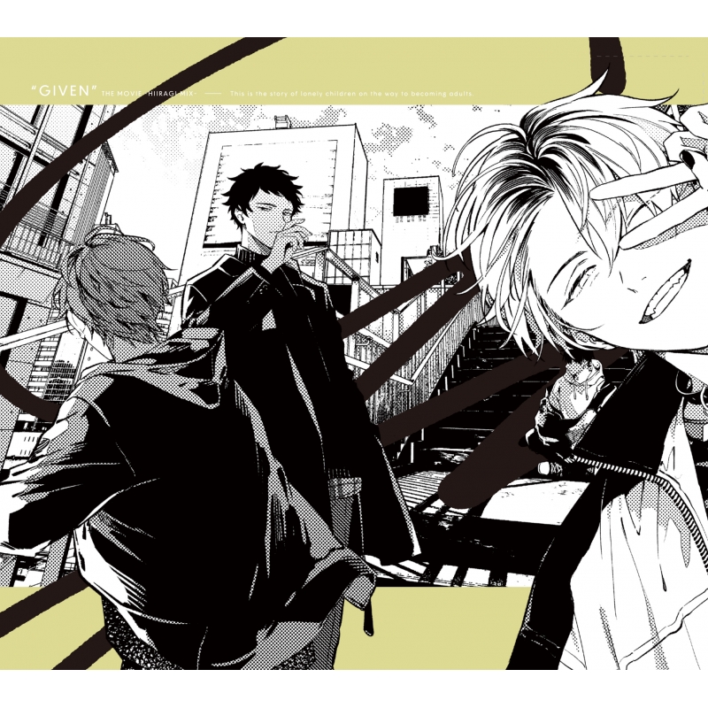 映画 ギヴン 柊mix DVD【完全生産限定版】 : ギヴン | HMV&BOOKS