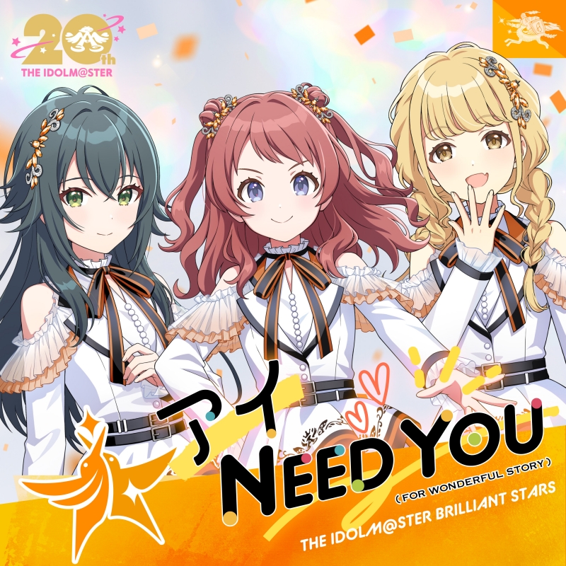 THE IDOLM@STERシリーズ20周年記念曲「アイ NEED YOU（FOR WONDERFUL