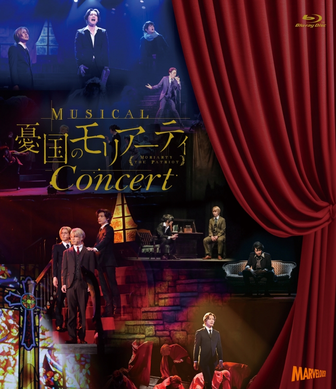 ミュージカル『憂国のモリアーティ』コンサート【Blu-ray】＋CD付
