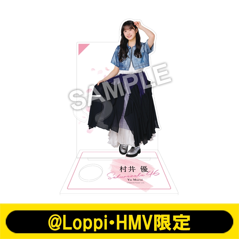 ペンライトスタンド（村井 優）【@Loppi・HMV限定】 : 櫻坂46