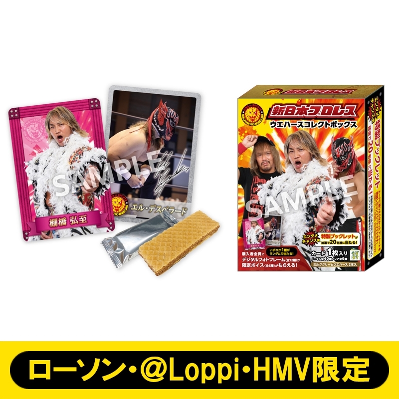 新日本プロレスウエハースコレクトボックス3（20個入り1BOX