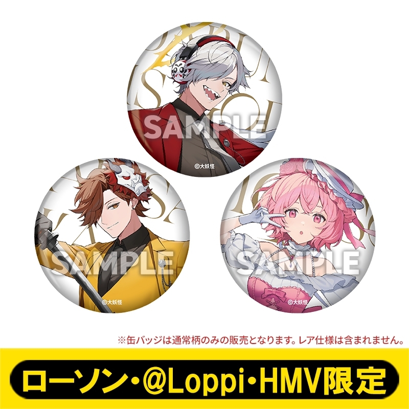 CR ありさか 大妖怪 ローソンコラボ 缶バッジ 76個 大妖怪 ローソン