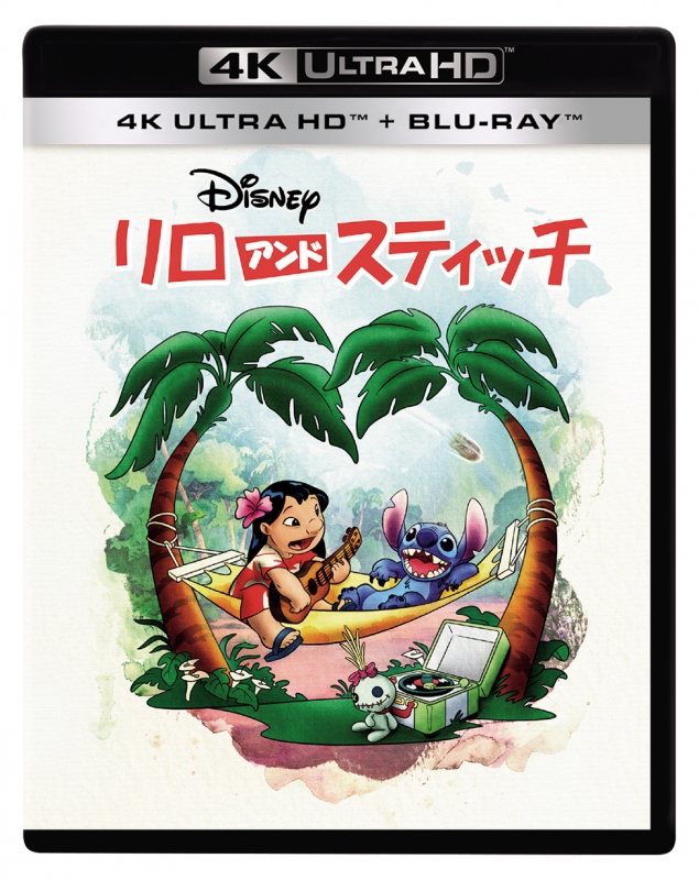 リロ&スティッチ 4K UHD+ブルーレイ セット : Disney | HMV&BOOKS