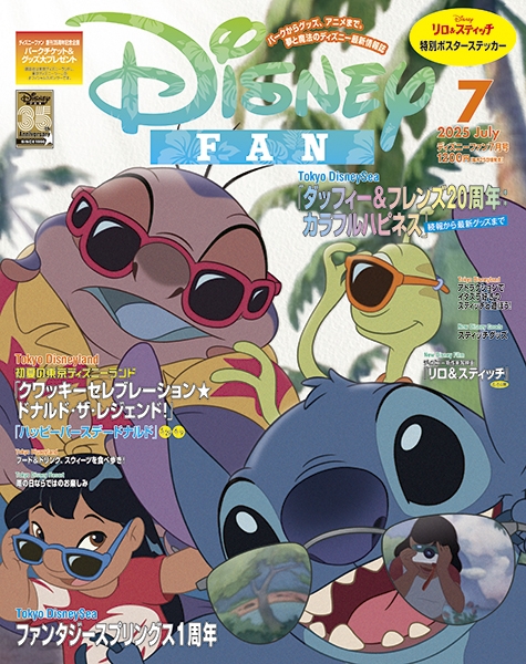 Disney FAN (ディズニーファン)2025年 7月号 : Disney FAN編集部