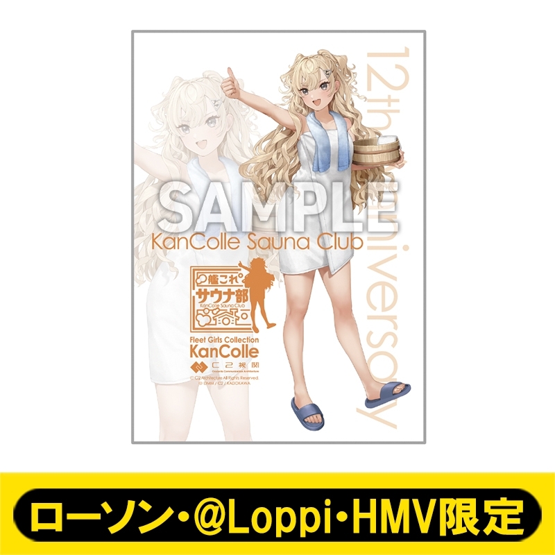 アクリルボード［Minneapolis］サウナ部mode /「艦これ」12周年記念