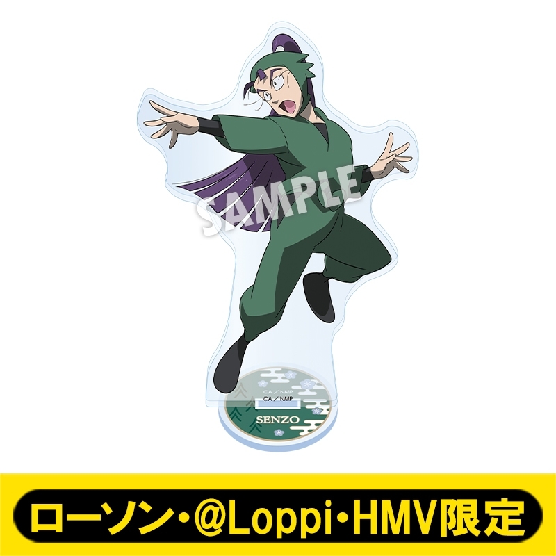 アクリルスタンド（立花仙蔵）【ローソン・@Loppi・HMV限定】 : 忍たま