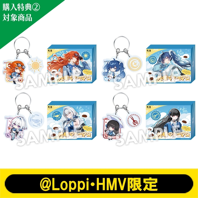 購入特典2対象》アクリルキーホルダー付きマシュマロ コンプリート