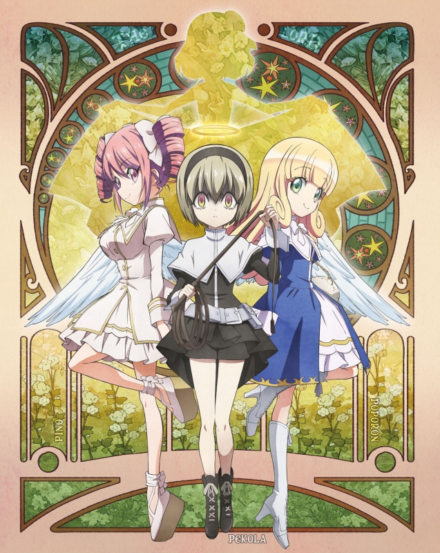 邪神ちゃんドロップキック' Vol.2 【完全生産限定版】 : 邪神ちゃん