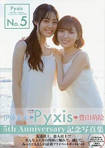 Pyxis(豊田萌絵×伊藤美来)5th Anniversary記念写真集 No.5 Akita Dx