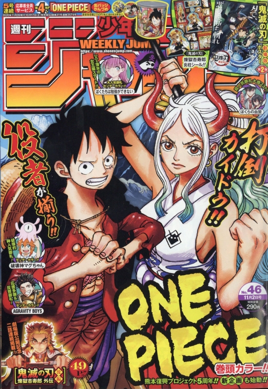 週刊少年ジャンプ 2016年2月29日号 No.11 新連載 週刊少年ジャンプ