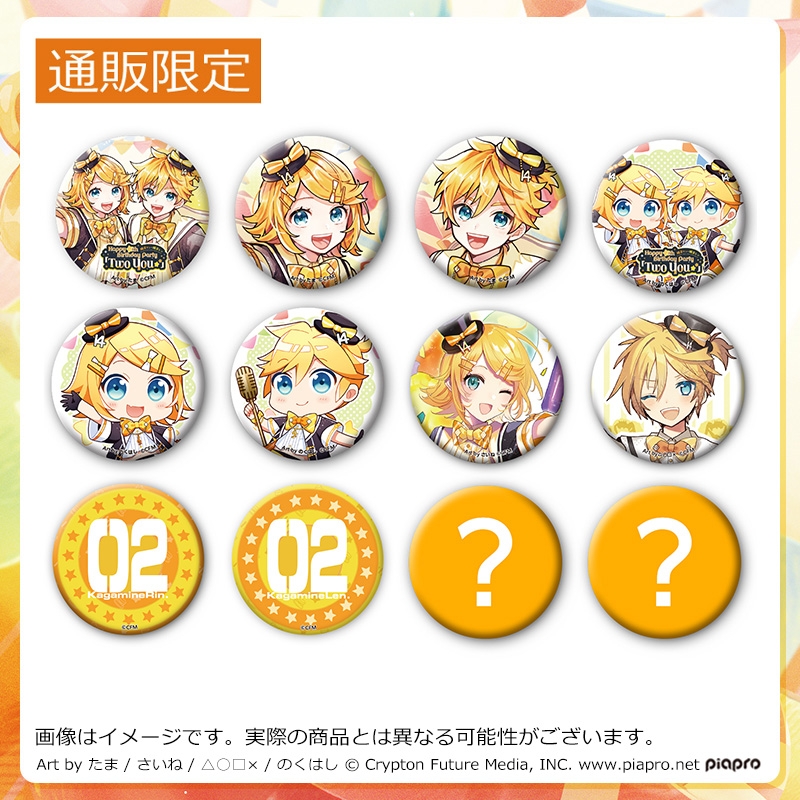 通販限定】『Two You』 リンレンランダム缶バッジ（ランダム1種）/ 鏡