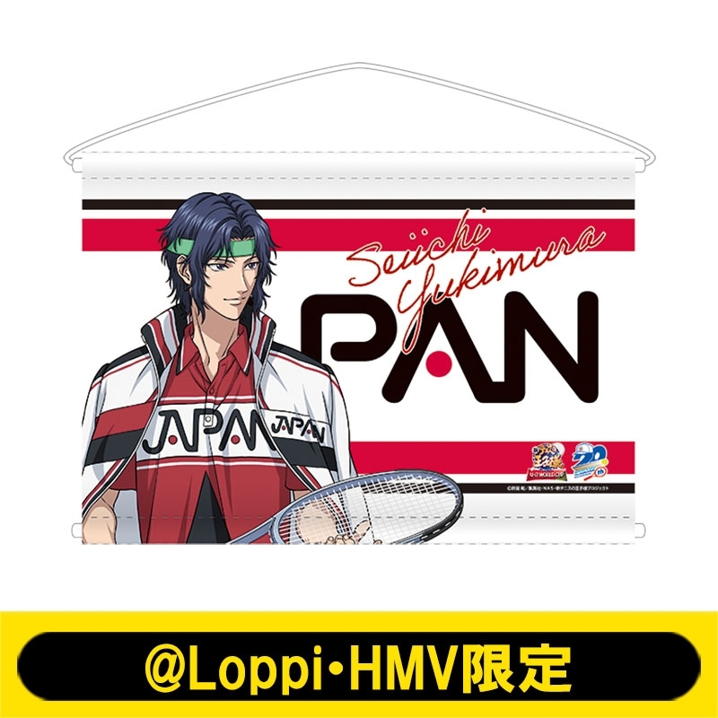 A3タペストリー（幸村精市） / 新テニスの王子様 U-17 WORLD CUP