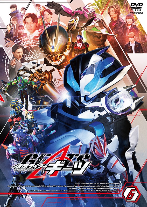 仮面ライダーギーツ VOL.6 [DVD] : 仮面ライダー | HMV&BOOKS online