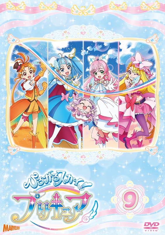 ひろがるスカイ!プリキュア vol.9 : プリキュア | HMV&BOOKS online