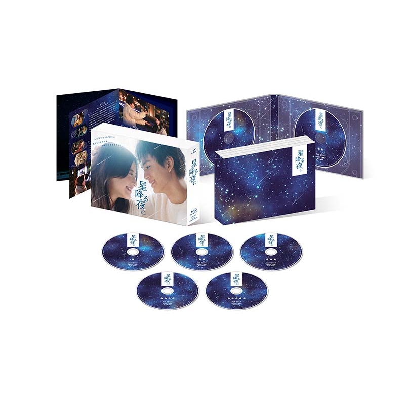 星降る夜に Blu-ray BOX | HMV&BOOKS online - TCBD-1426