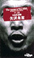 The name is YAZAWA Concert Tour 1994 : 矢沢永吉 | HMV&BOOKS online