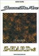 バンドスコア ジャンヌダルク／Z－HARD＋3 : Janne Da Arc