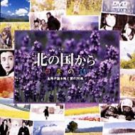 北の国から 四季の詩 : 北の国から | HMV&BOOKS online - PCBC-50087
