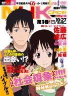 GONZO｜NHKにようこそ｜HMV&BOOKS online