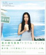 蒼井優×4つの嘘:カムフラージュ｜HMV&BOOKS onlineニュース