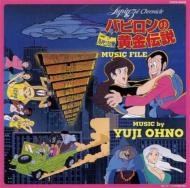 ルパン三世 クロニクル」シリーズ最後を飾るのは決定的 BOX