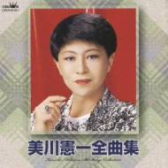 美川憲一全曲集 : 美川憲一 | HMV&BOOKS online - CRCN-41021