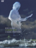 Kenji Kawai Concert 2007 Cinema Symphony : 川井憲次 | HMV&BOOKS