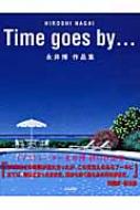 Time goes by… 永井博作品集 : 永井博 | HMV&BOOKS online - 9784821109722
