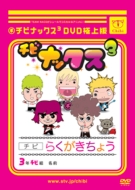 TEAM NACS 20th ANNIVERSARY Special Blu-ray BOX 3/8発売｜TEAM NACS