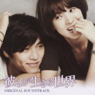 彼らが生きる世界 ORIGINAL SOUNDTRACK | HMV&BOOKS online - AVCF-29340