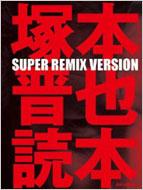 鉄男 THE BULLET MAN』 解禁！｜HMV&BOOKS onlineニュース