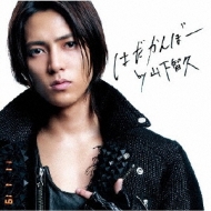 はだかんぼー : 山下智久 | HMV&BOOKS online - JECN-254
