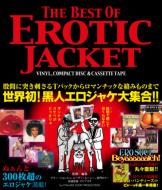 THE BEST OF EROTIC JACKET｜掲載盤｜HMV&BOOKS online
