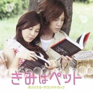 きみはペット』プレミアムイベント in JAPAN｜HMV&BOOKS onlineニュース