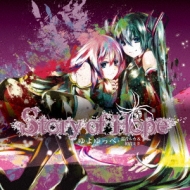 Story of Hope : ゆよゆっぺ + 巡音ルカ & 初音ミク | HMV&BOOKS