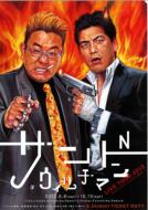 サンドウィッチマン ライブツアー 2022』DVD＆Blu-ray 2023年3月29日