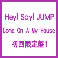 Come On A My House (+DVD)【初回限定盤1】 : Hey! Say! JUMP