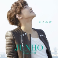 JUNHO (From 2PM)のSAY YES ～フレンドシップ～』DVD｜DVD｜HMV&BOOKS