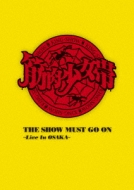 THE SHOW MUST GO ON ～Live In OSAKA～(3DVD+2CD+Tシャツ+PHOTO BOOK