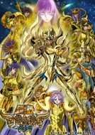 完全オリジナルOVA『聖闘士星矢 黄金魂 -soul of gold-』Blu-ray&DVD