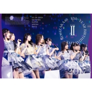 乃木坂46 バースデーライブ ブルーレイ＆DVD『12th YEAR BIRTHDAY LIVE